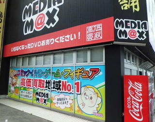 mediamax wind2.jpg