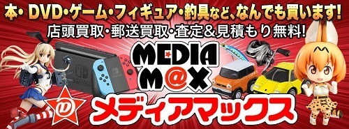 mediamax_niigata_home.jpg